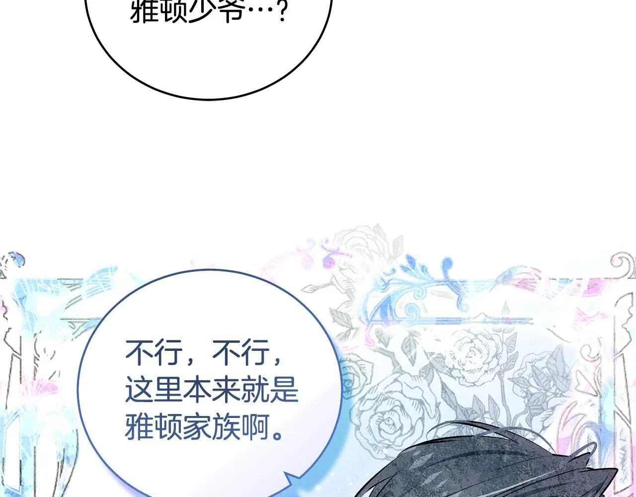 第18话 前所未有的安宁78