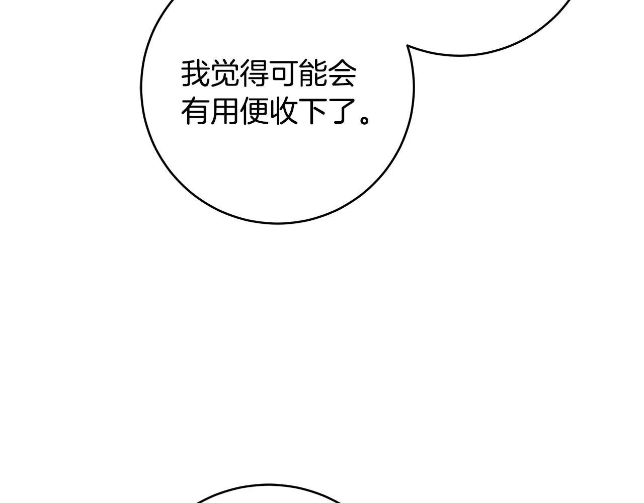 第68话 哥哥和姐姐订婚76