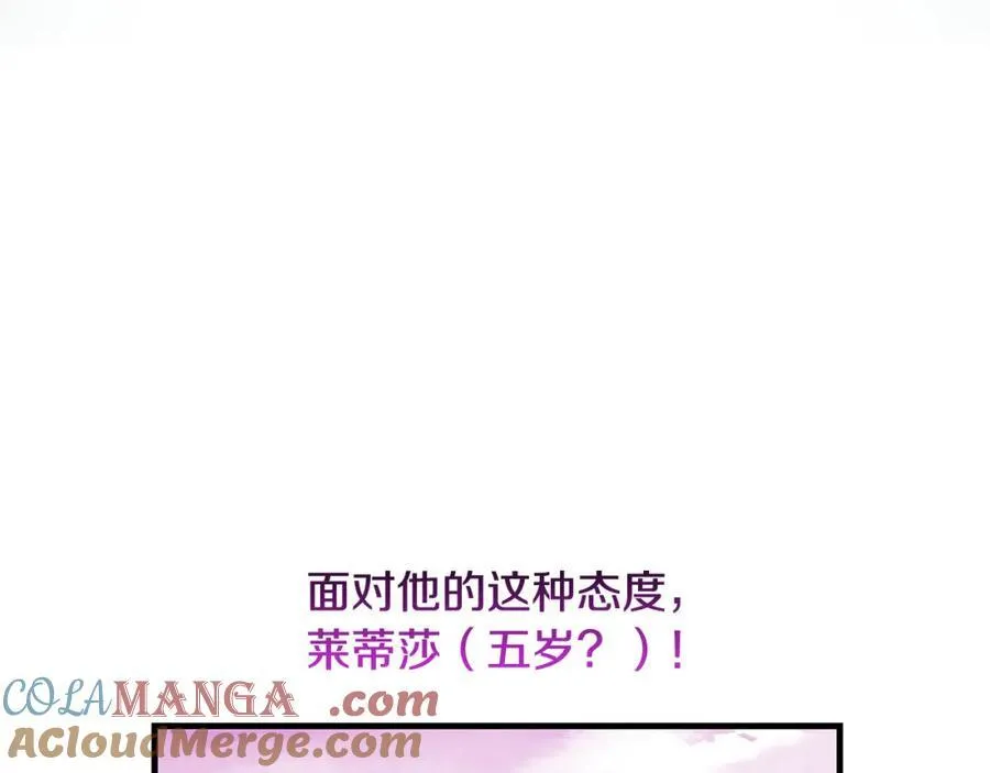 第37话 死要面子活受罪8