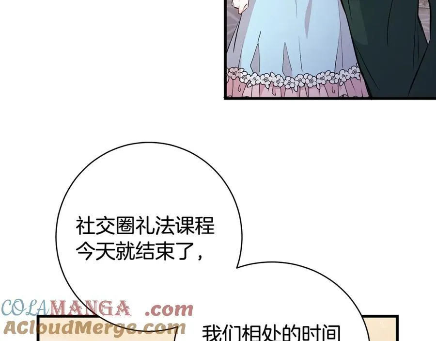 第32话 语重心长的教诲76