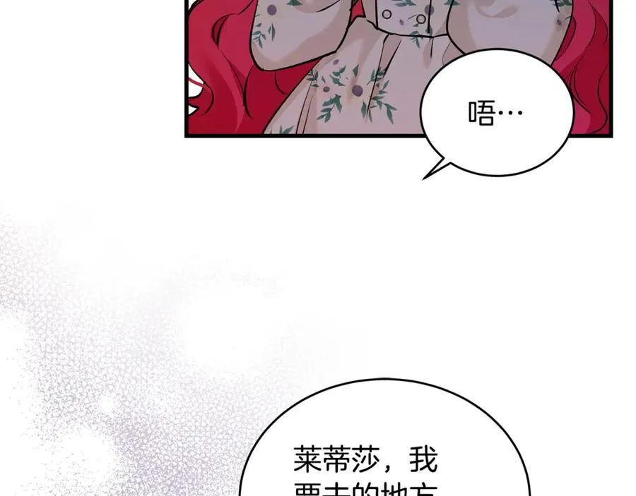 第21话 想方设法拦住她106