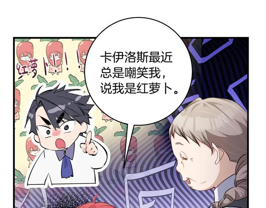 第47话 彼此都真诚一点118