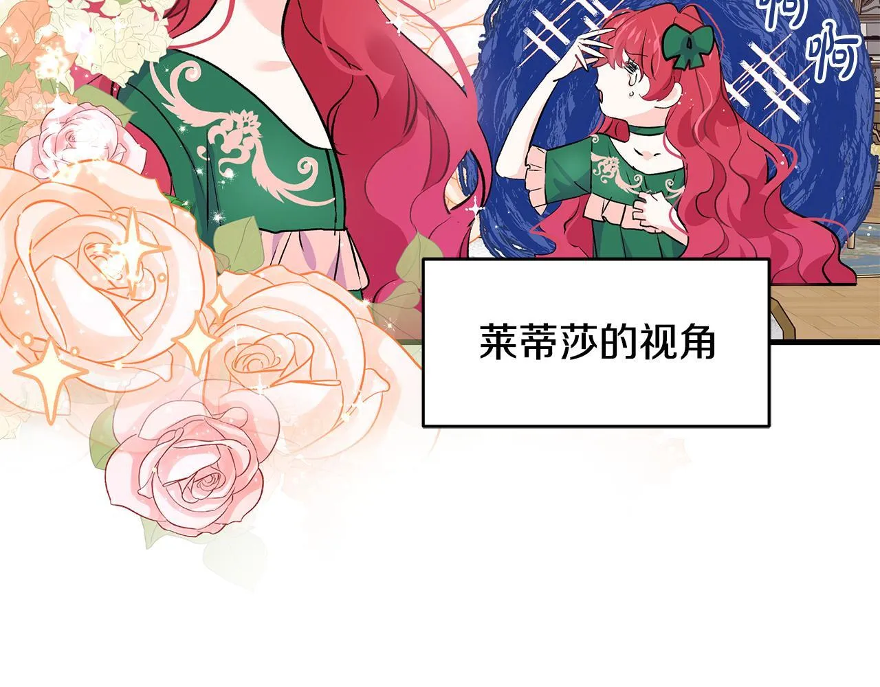 第14话 孩子的饼干时间80