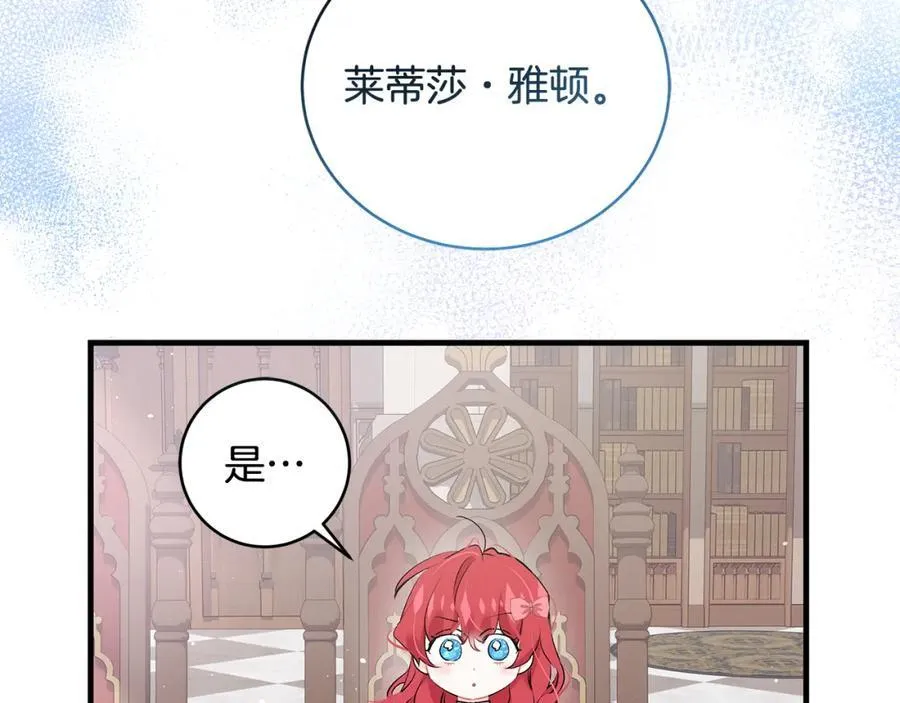 第24话 颇显成熟的礼物114