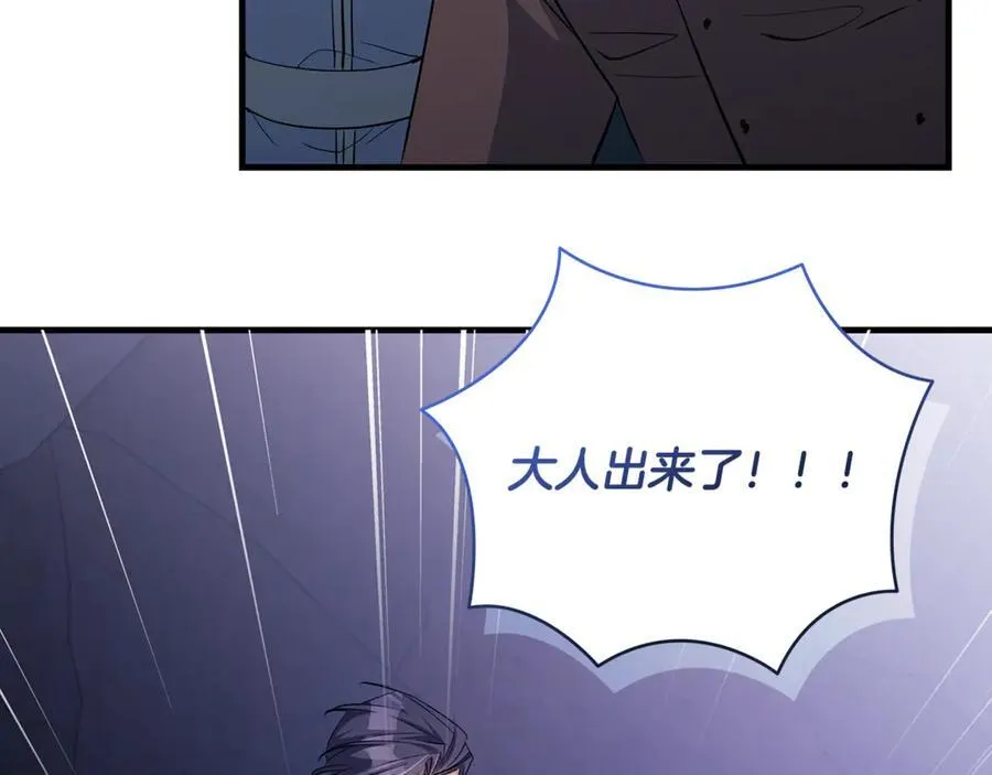 第85话 神秘的隐遁巫师83