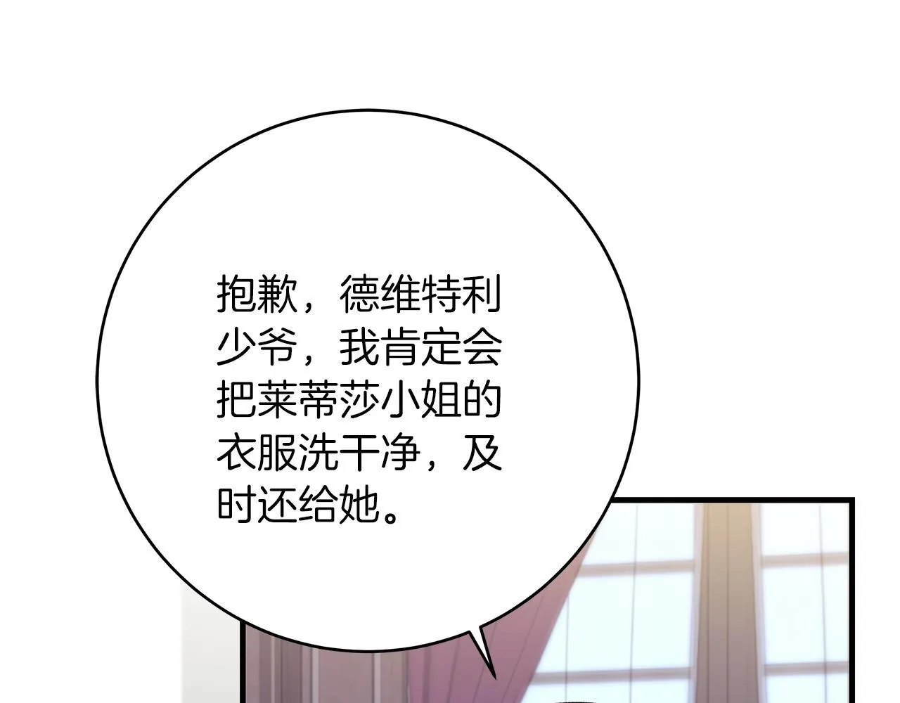 第69话 腹黑哥开诚布公76