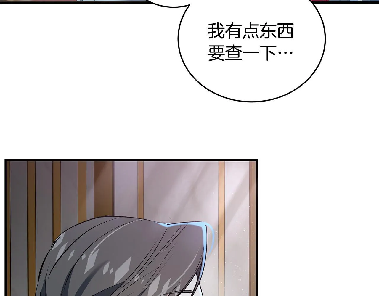 第18话 前所未有的安宁19