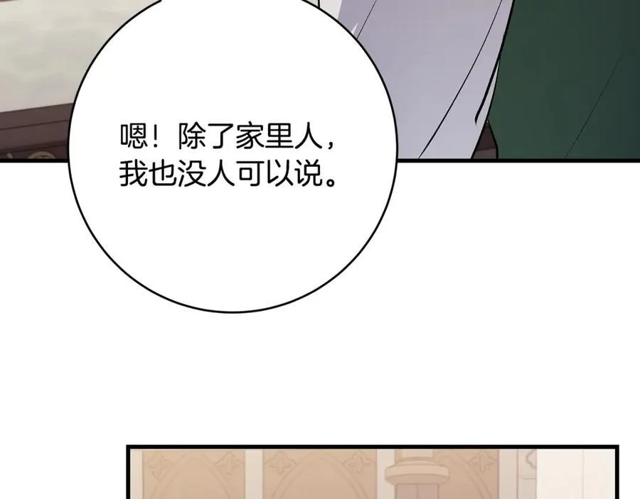 第63话 一颗小小的心脏173