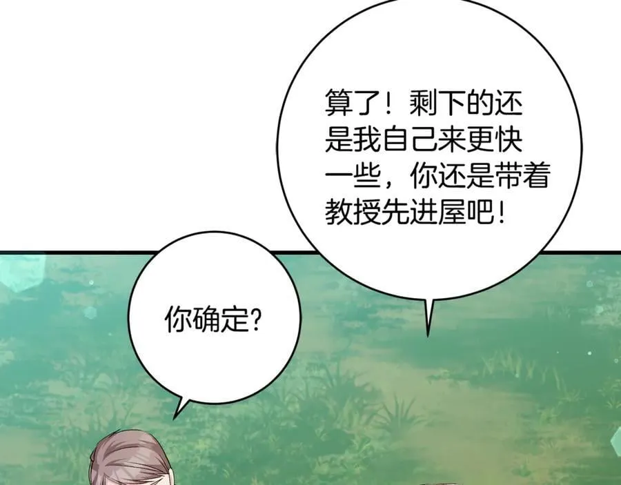 第85话 神秘的隐遁巫师118