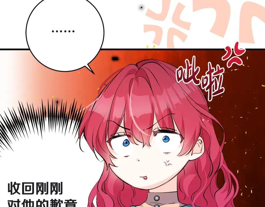 第36话 大公“秉公执法”154