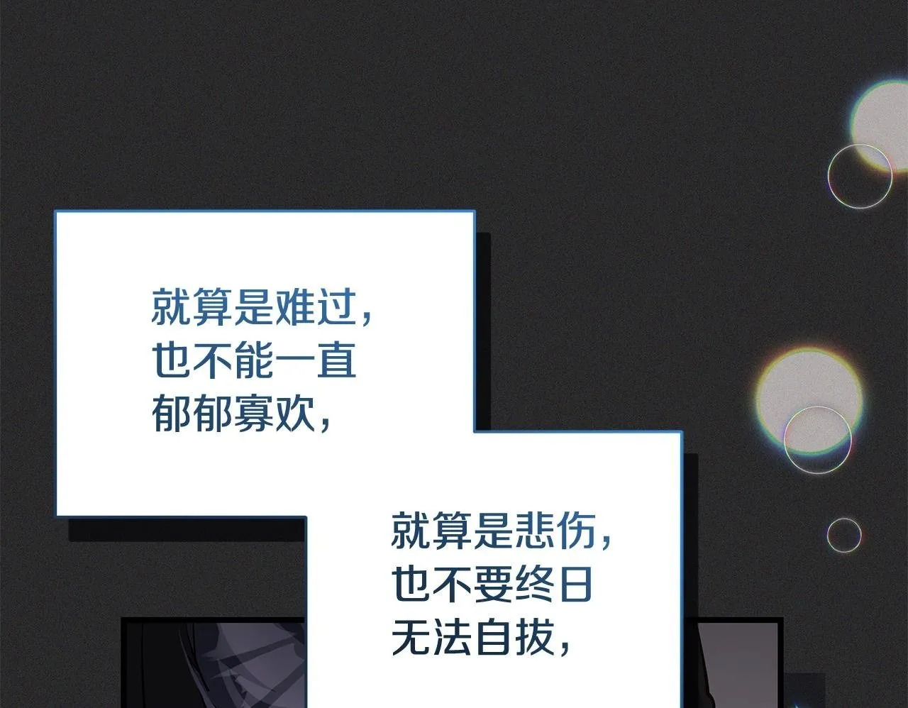 第77话 妈妈遭意外身亡149