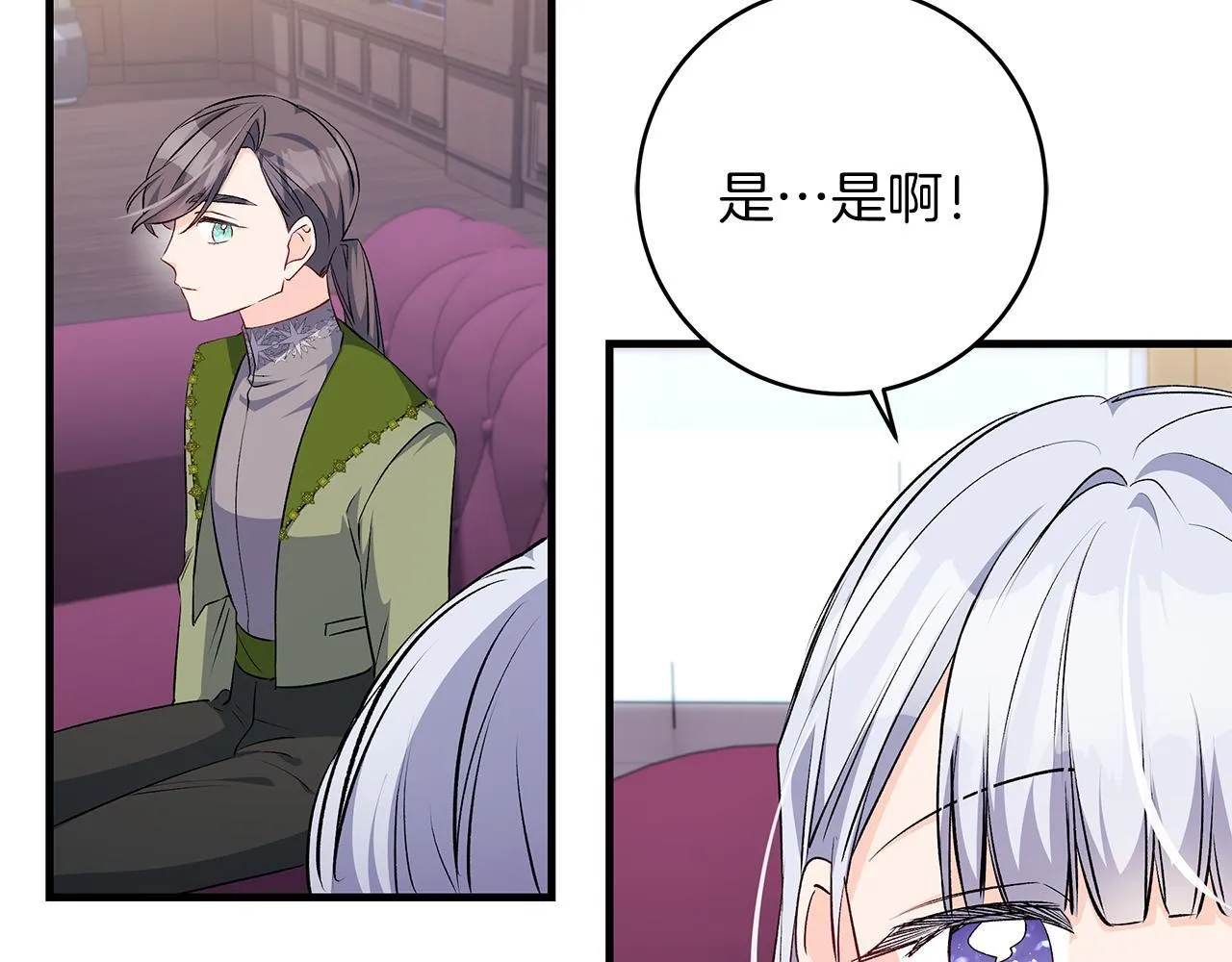 第69话 腹黑哥开诚布公80