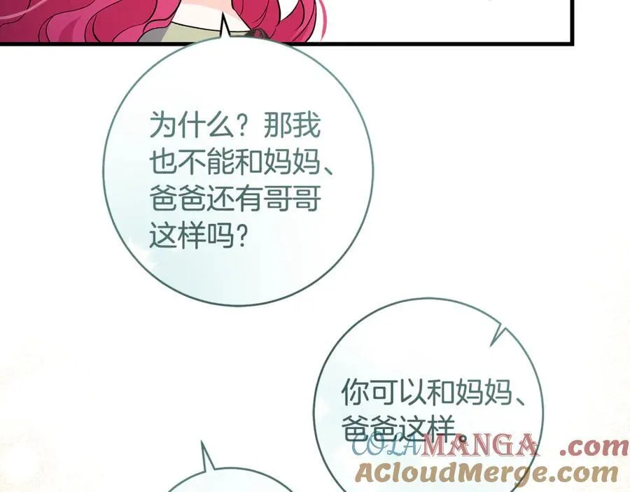 第45话 我是你的男朋友180