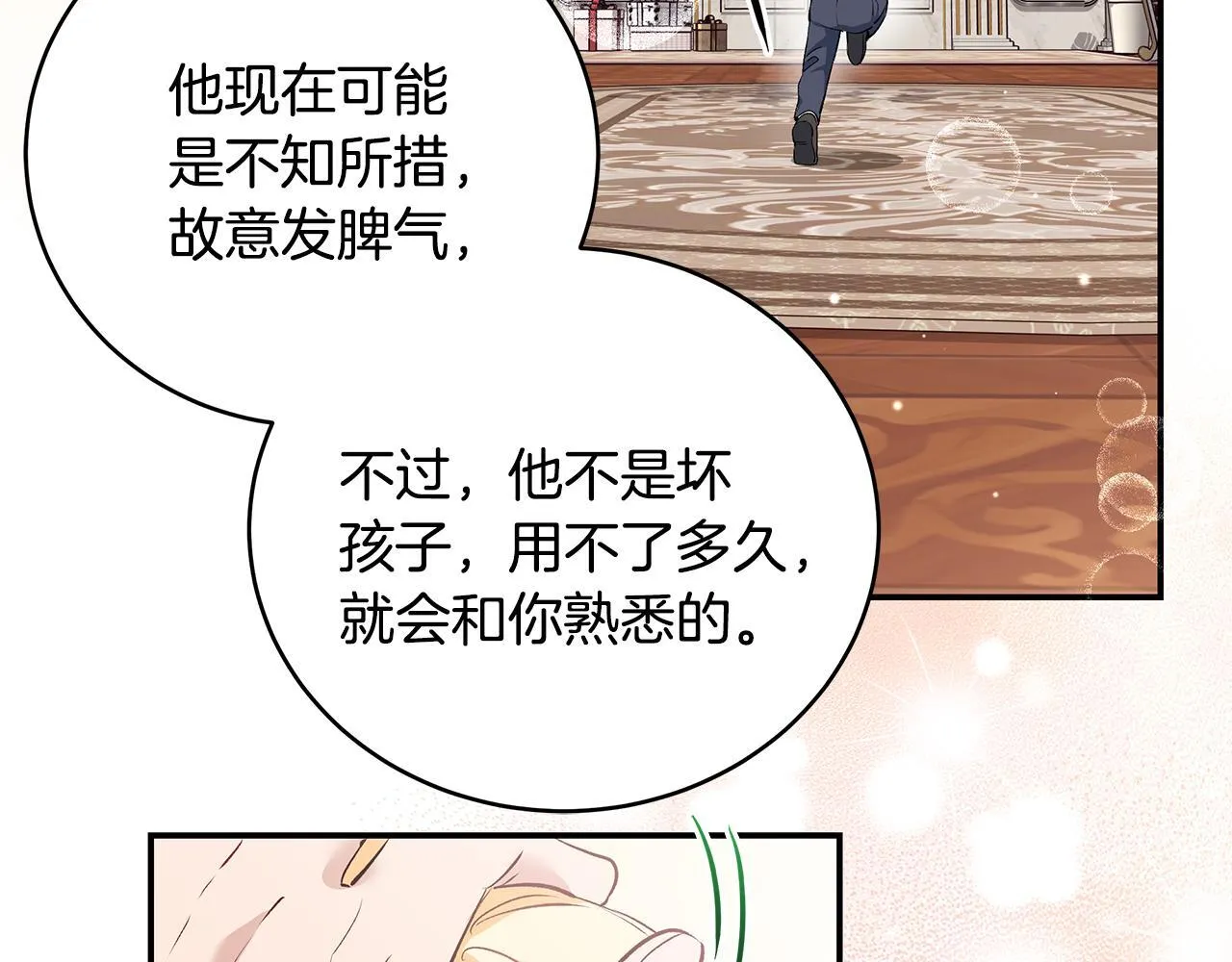 第11话 有人欢喜有人忧102
