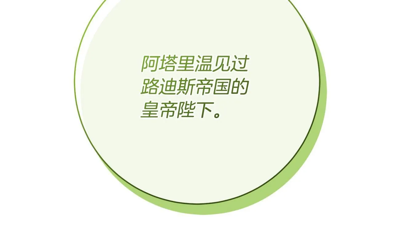 第82话 葬礼上各怀鬼胎83