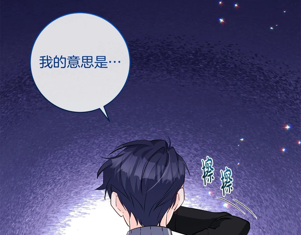 第81话 想变强大的执念79