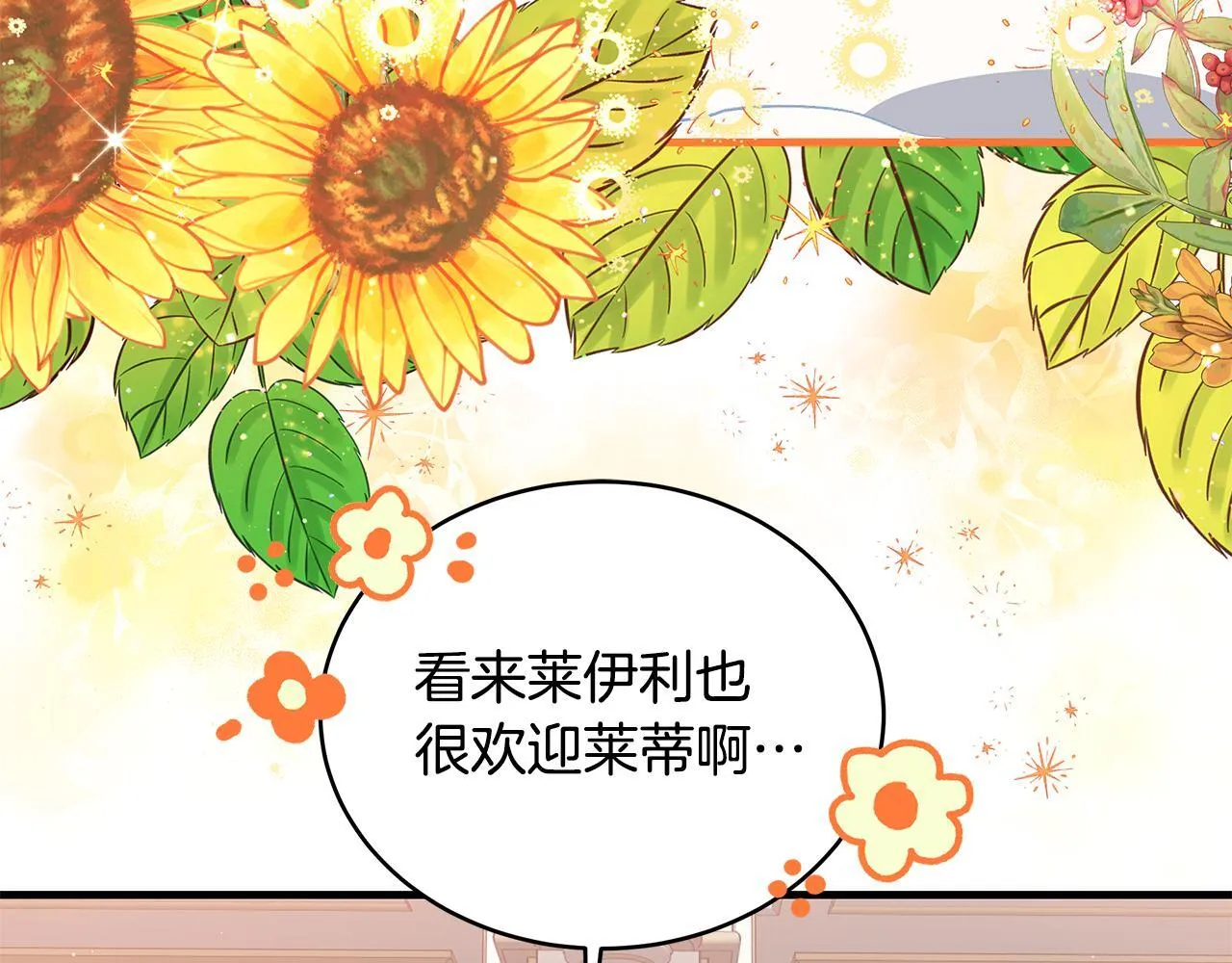 第14话 孩子的饼干时间116