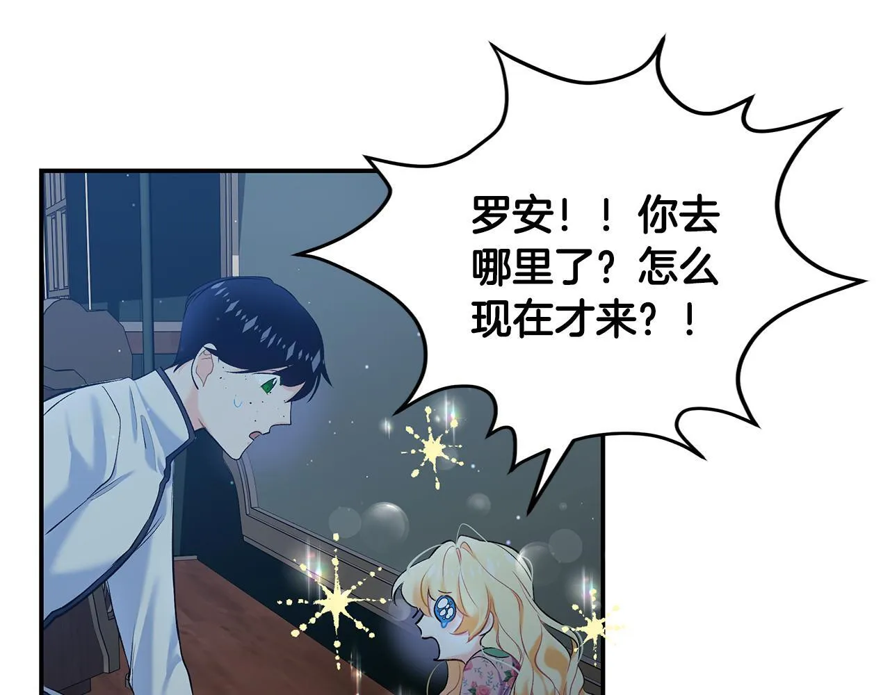 第9话 学术院拐骗风波117