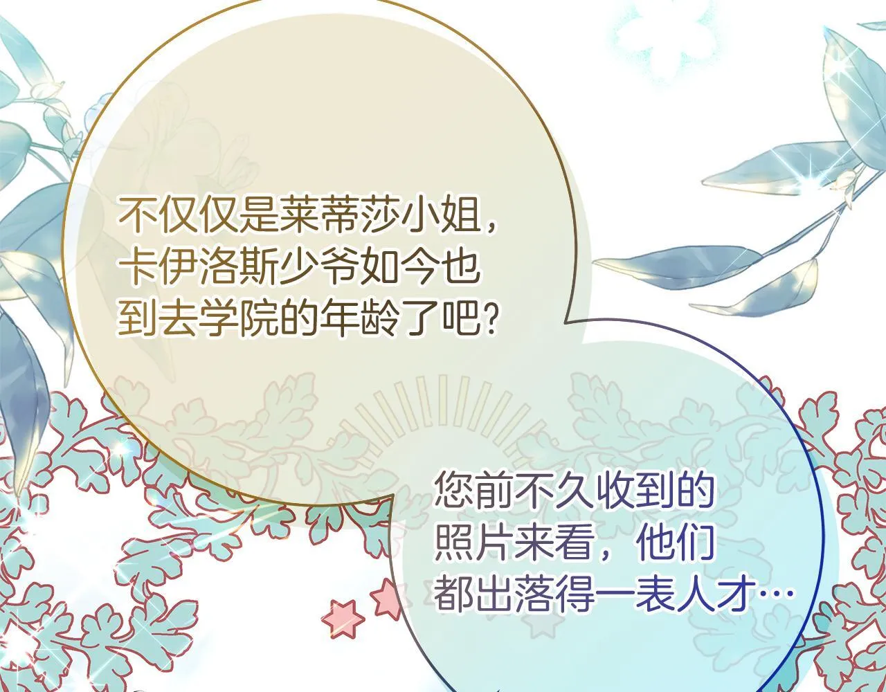 第72话 挖掘工作不能停44