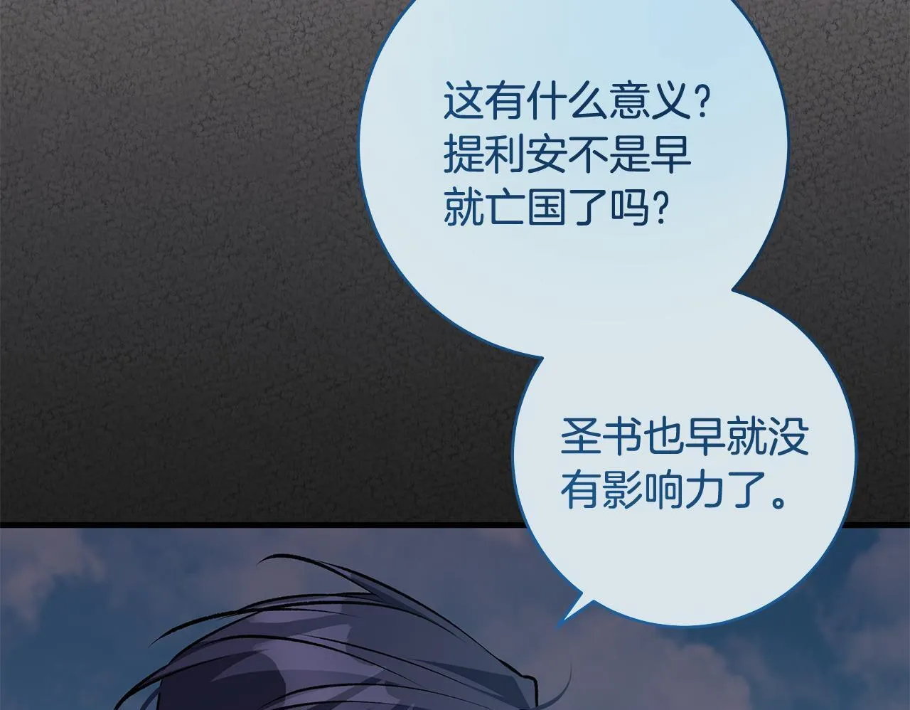 第73话 入学日一波三折149
