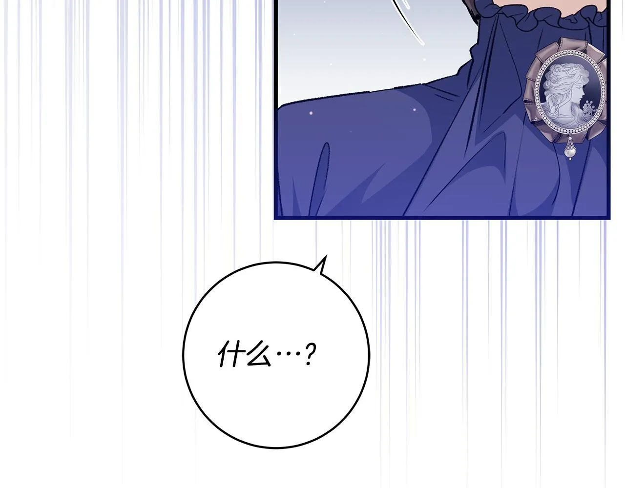 第49话 我把你当自己人122