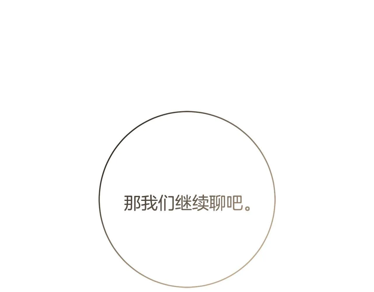 第68话 哥哥和姐姐订婚17