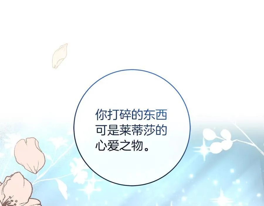 第36话 大公“秉公执法”122