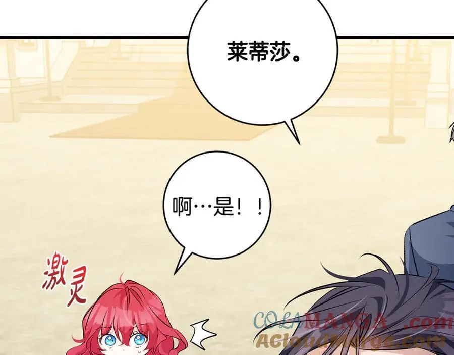 第45话 我是你的男朋友176