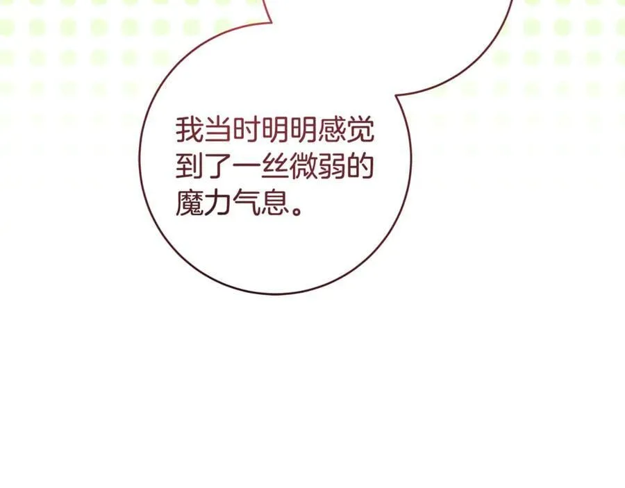 第84话 我必须要看镜子38