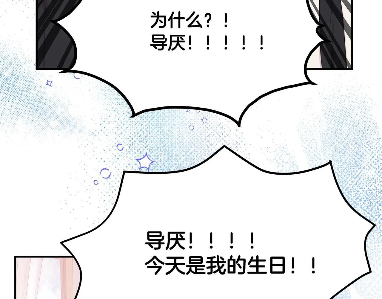 第10话 我终于得救了120