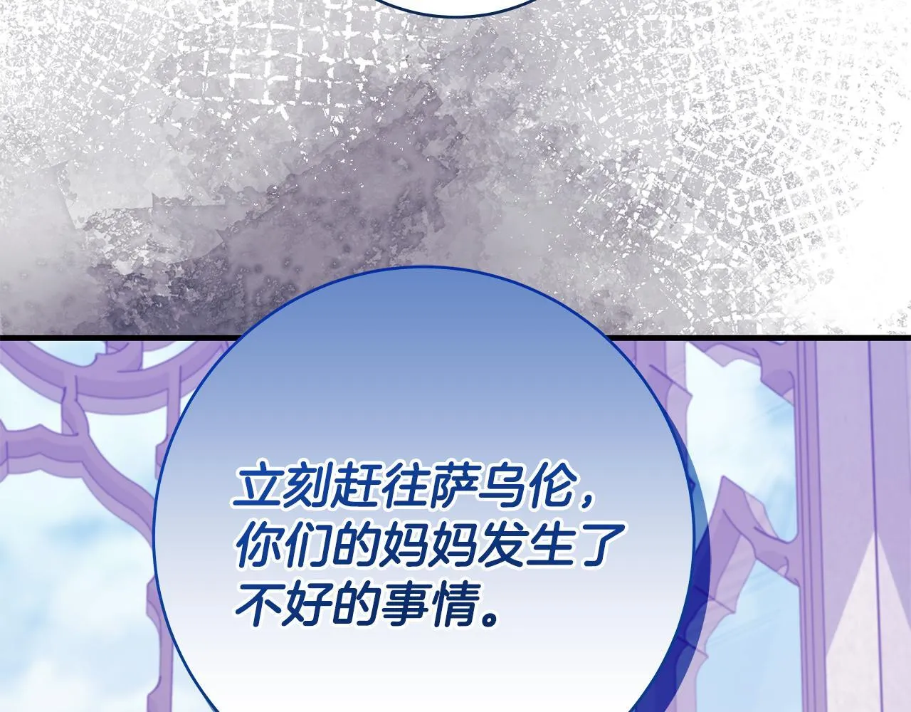 第76话 幼稚鬼互不相让76
