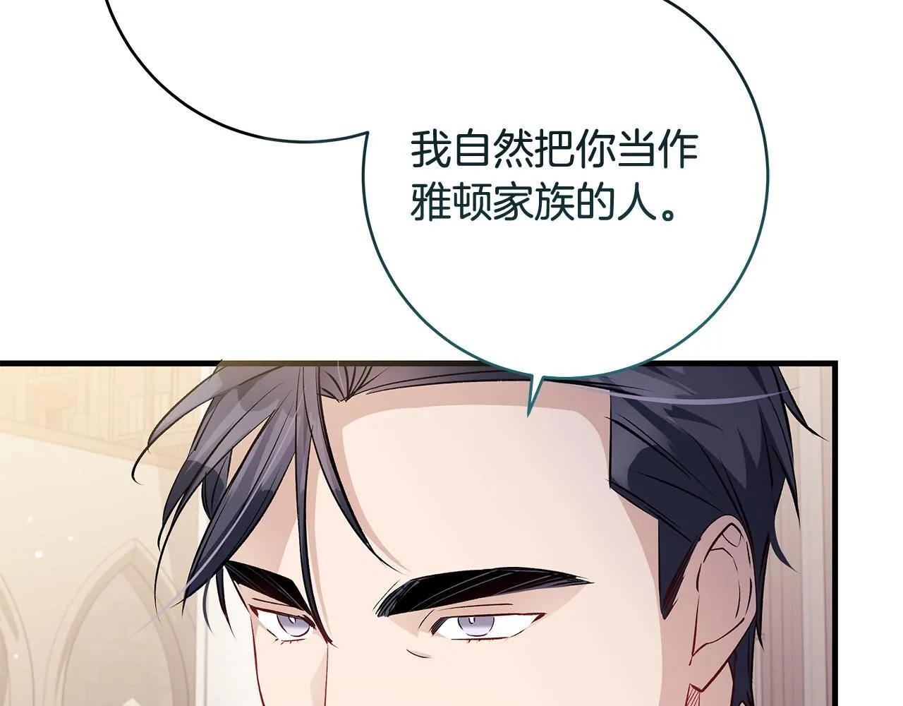 第49话 我把你当自己人141