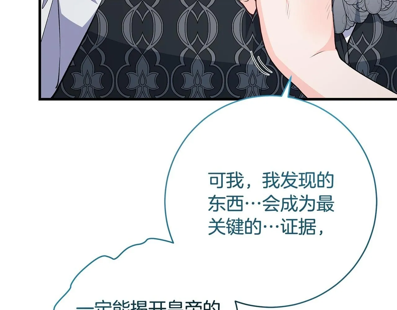 第77话 妈妈遭意外身亡57