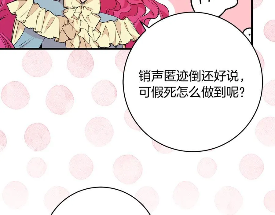第63话 一颗小小的心脏161