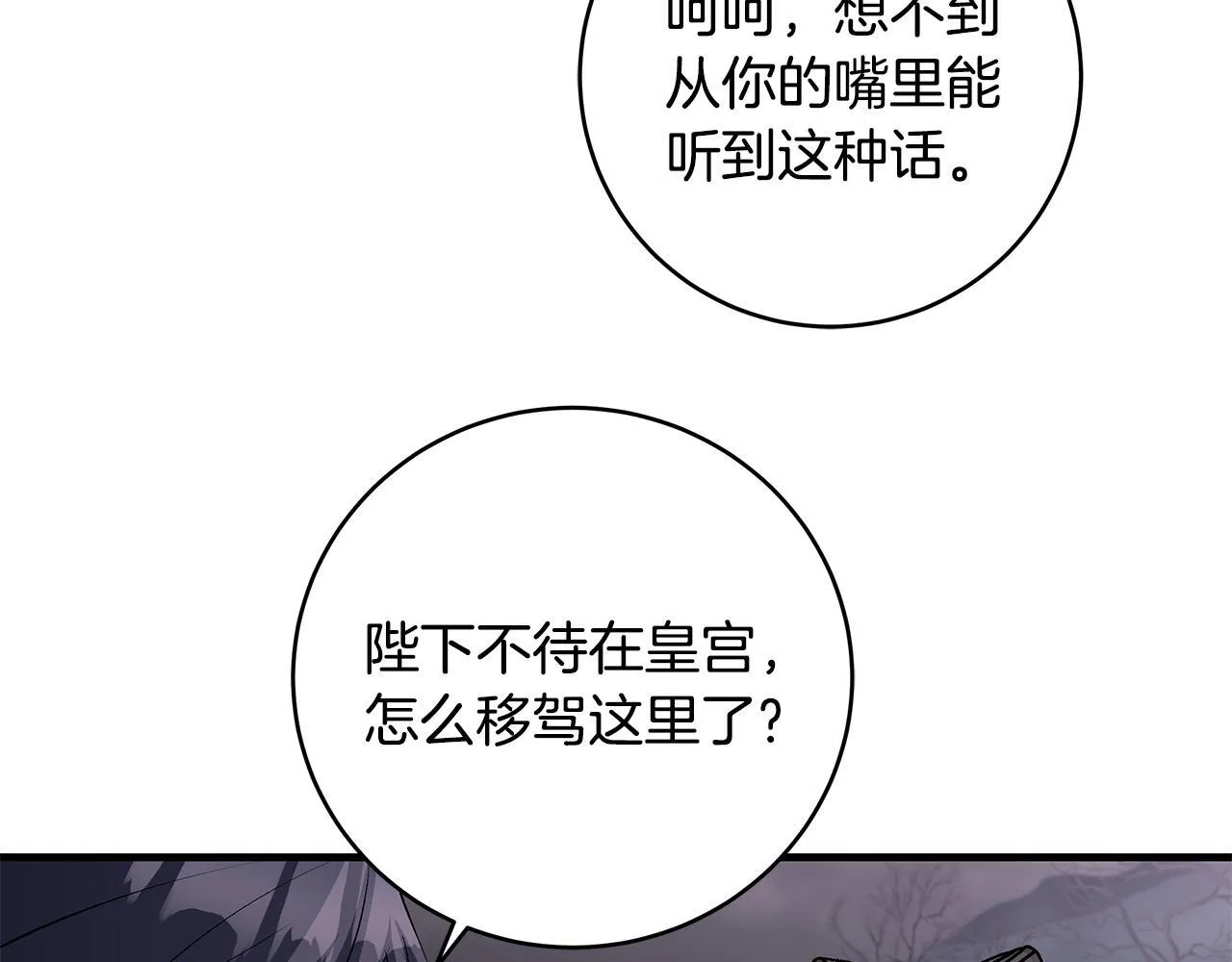 第83话 一位特殊的客人92