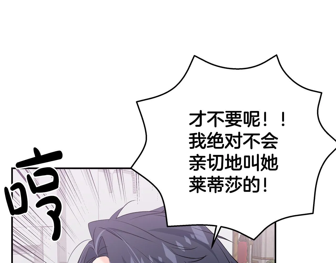 第14话 孩子的饼干时间45