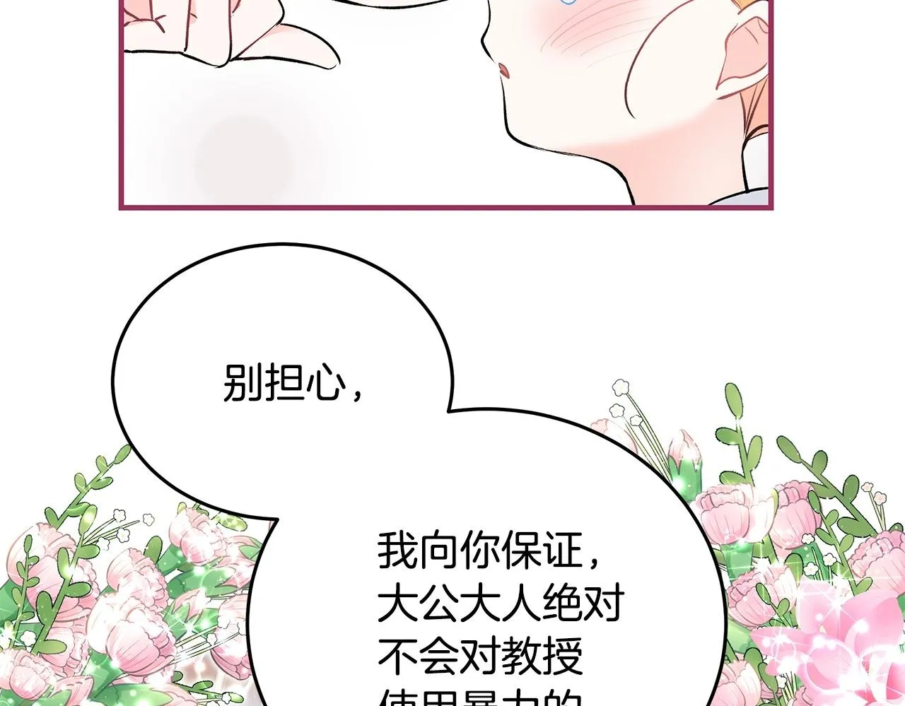 第5话 死亡恶神的传说92