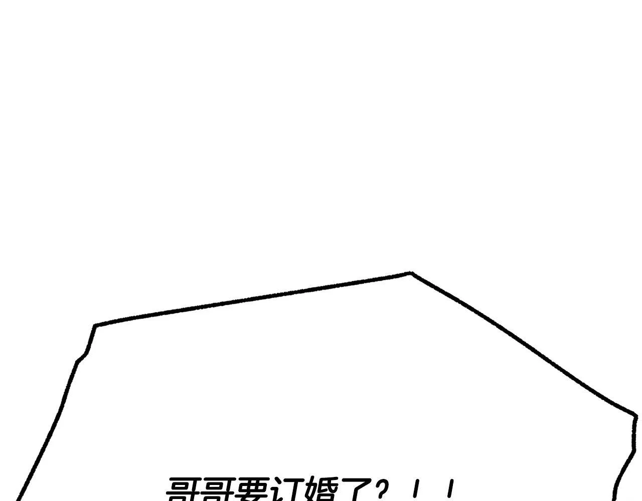 第68话 哥哥和姐姐订婚0