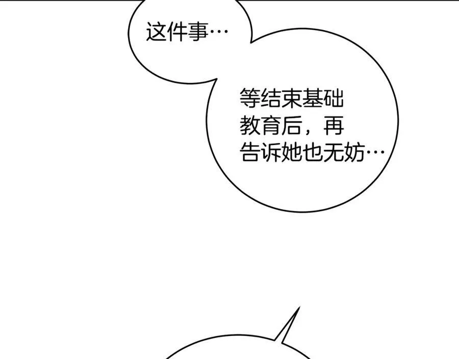第25话 小姐可爱又乖巧27