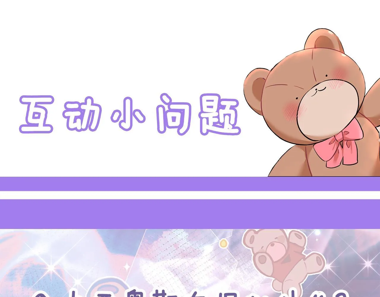 第6话 双向奔赴的守护207