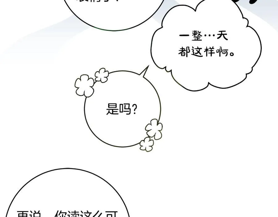 第55话 三生有幸见陛下22