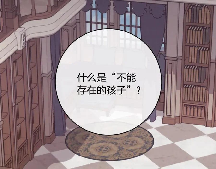 第63话 一颗小小的心脏153