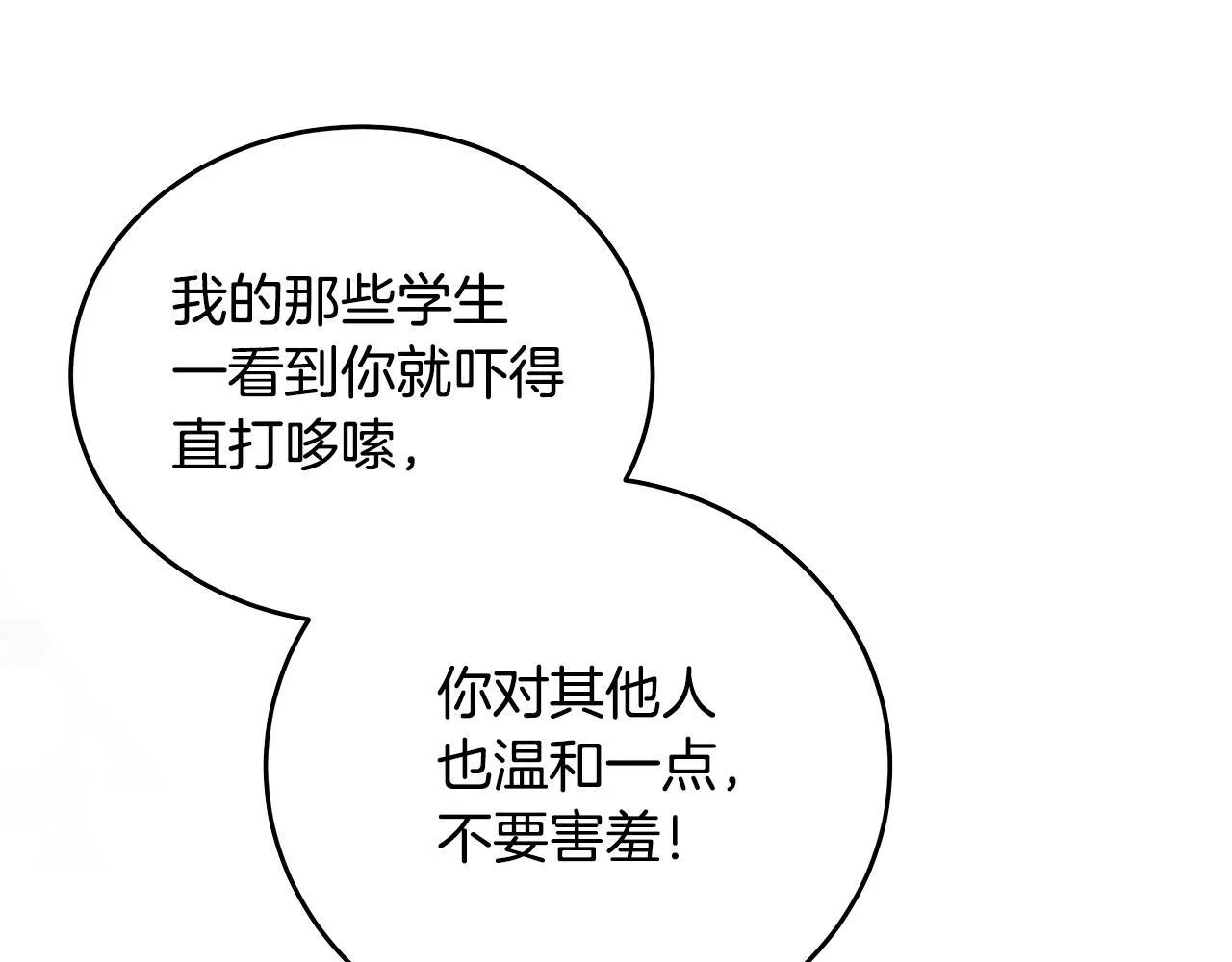 第6话 双向奔赴的守护79
