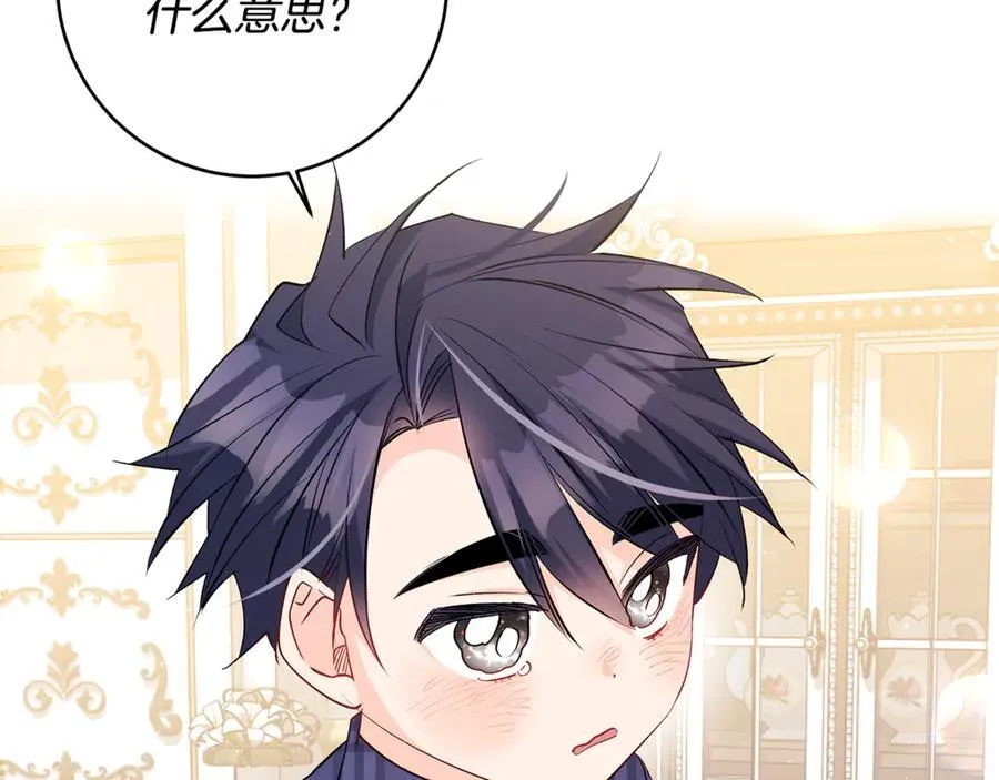 第51话 昂贵的恋爱咨询21