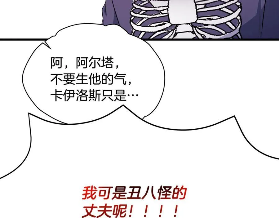 第59话 男友和丈夫之争110