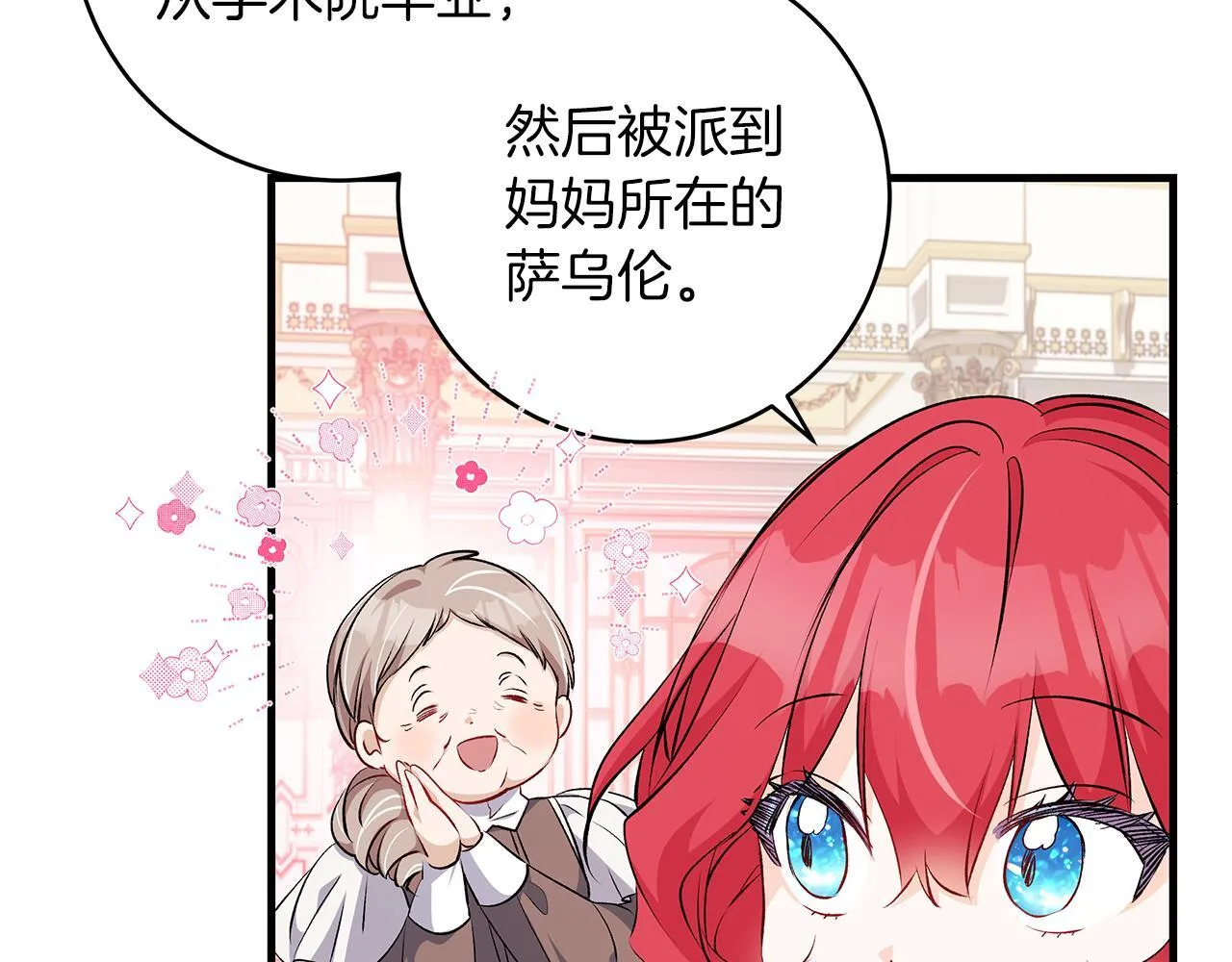 第72话 挖掘工作不能停146