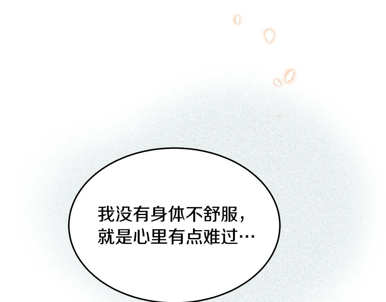 第3话 摇身一变成团宠170