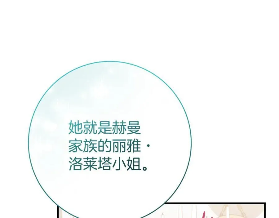 第67话 一定要保守秘密154