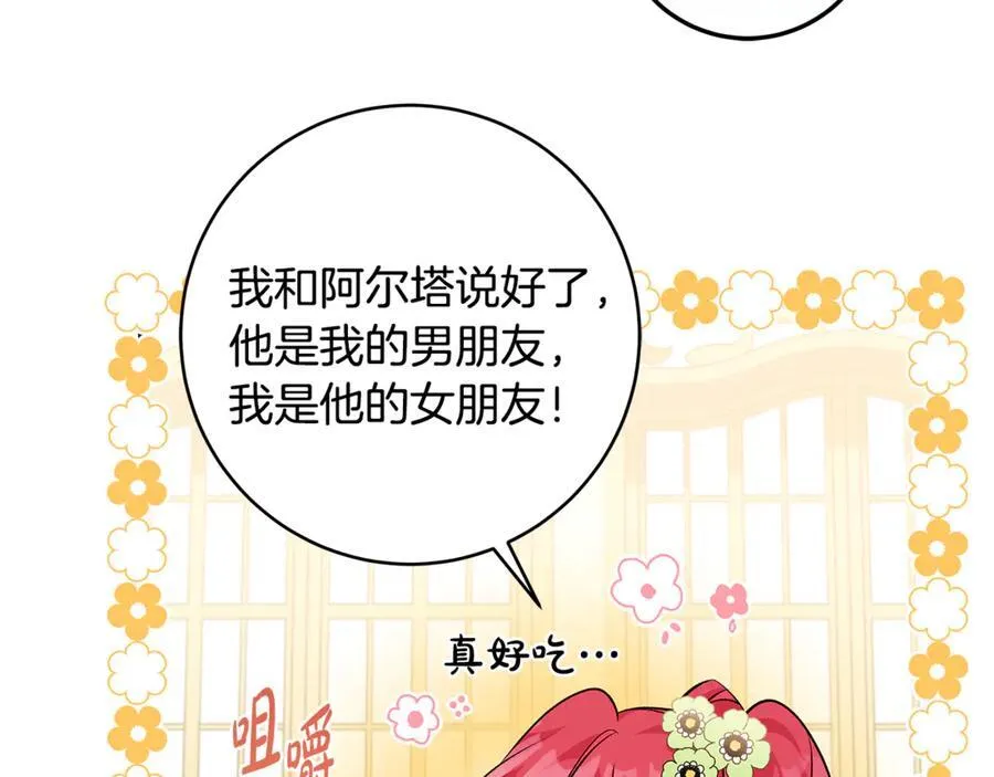 第46话 小姐终于回来了161