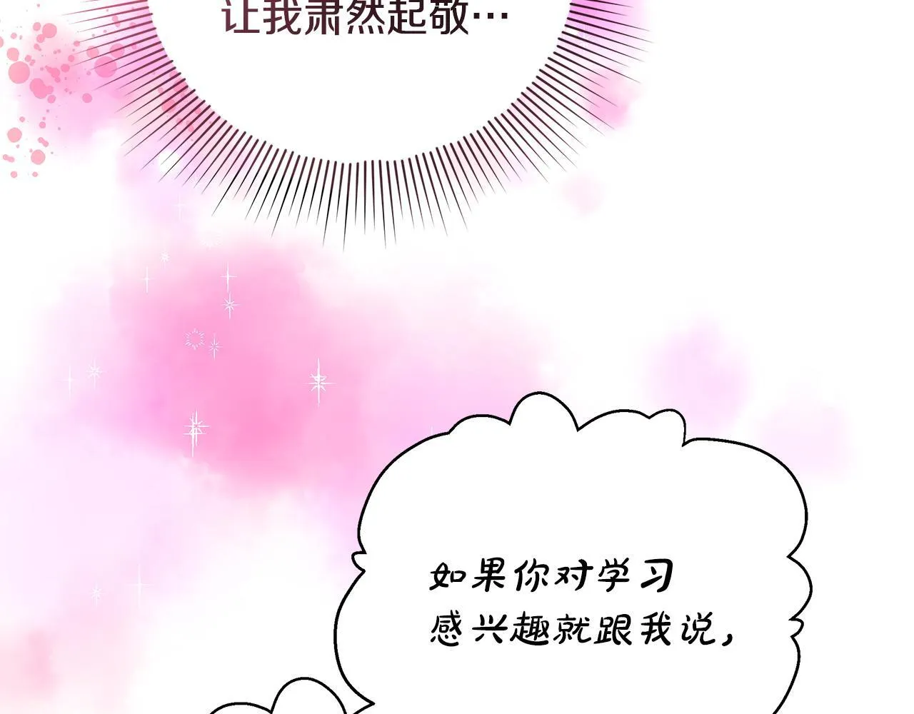 第11话 有人欢喜有人忧86